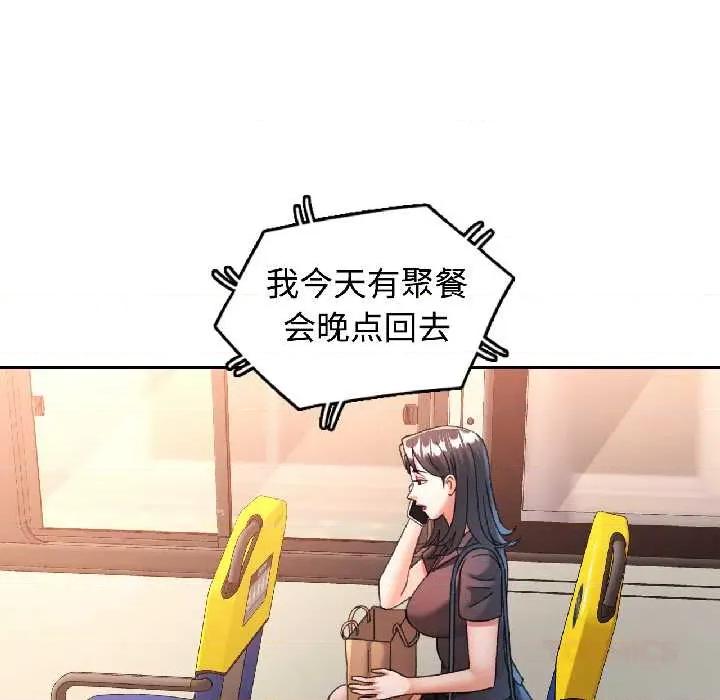 似曾相似的她 可以爱你吗82 可以爱你吗 第27页