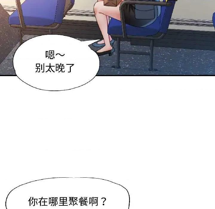 似曾相似的她 可以爱你吗82 可以爱你吗 第28页