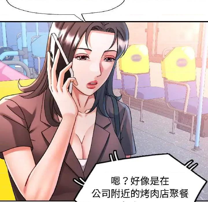 似曾相似的她 可以爱你吗82 可以爱你吗 第29页