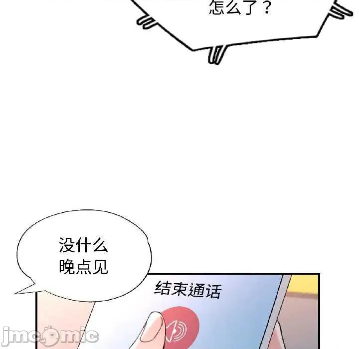 似曾相似的她 可以爱你吗82 可以爱你吗 第30页