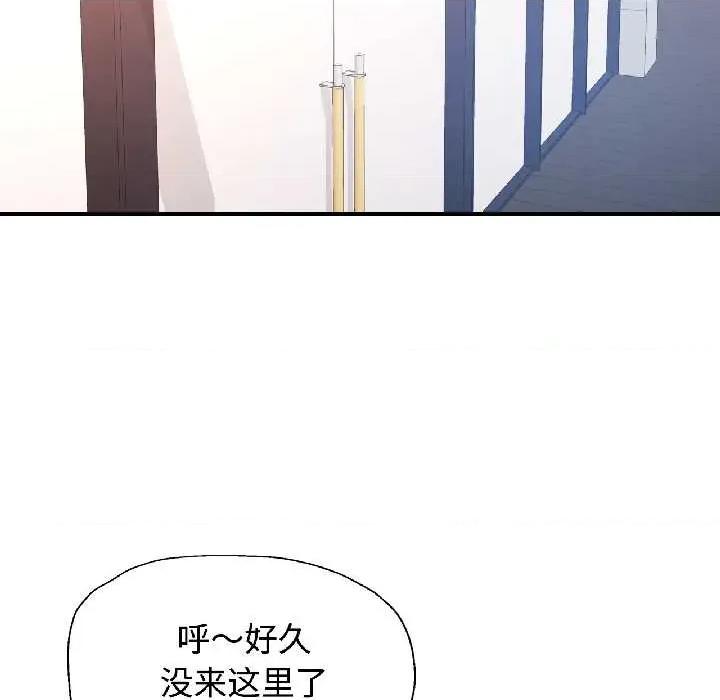 似曾相似的她 可以爱你吗82 可以爱你吗 第34页