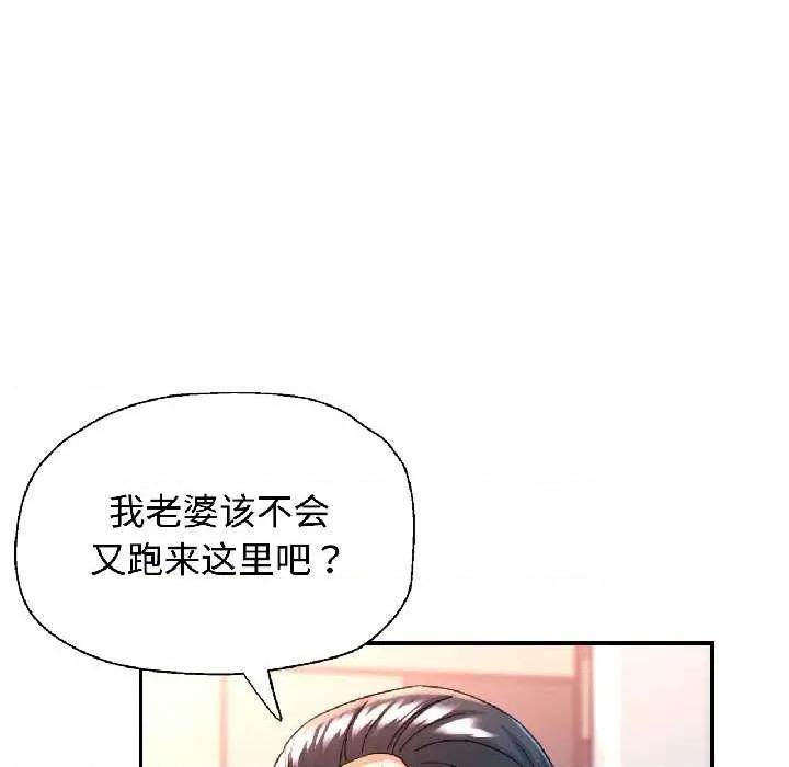 似曾相似的她 可以爱你吗82 可以爱你吗 第36页