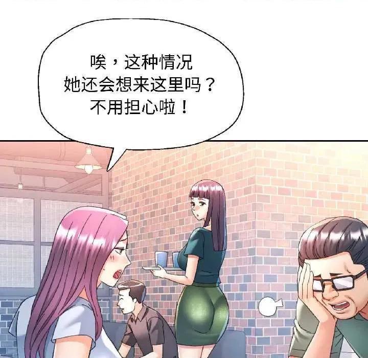 似曾相似的她 可以爱你吗82 可以爱你吗 第38页