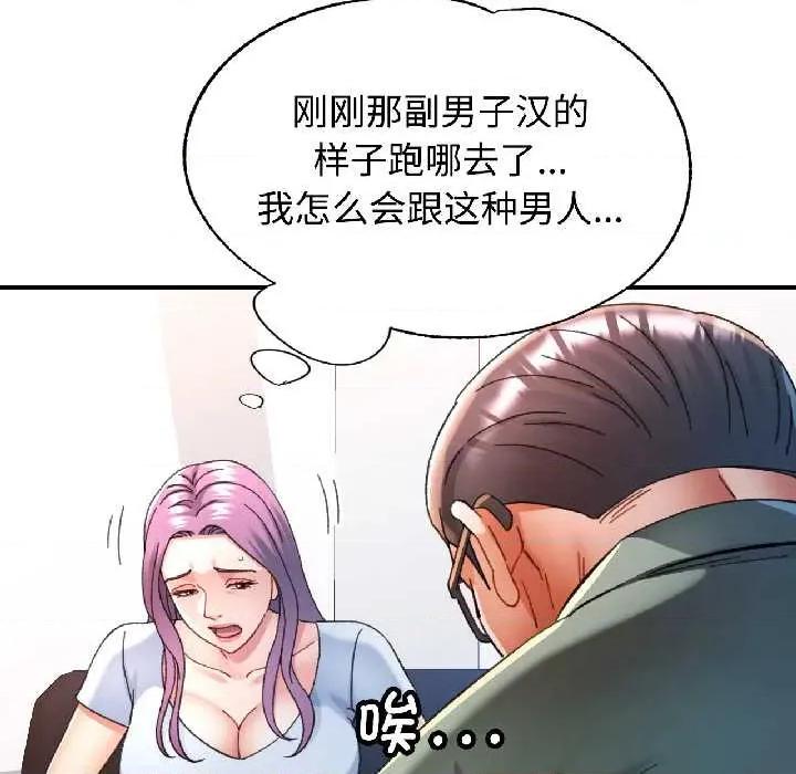 似曾相似的她 可以爱你吗82 可以爱你吗 第42页