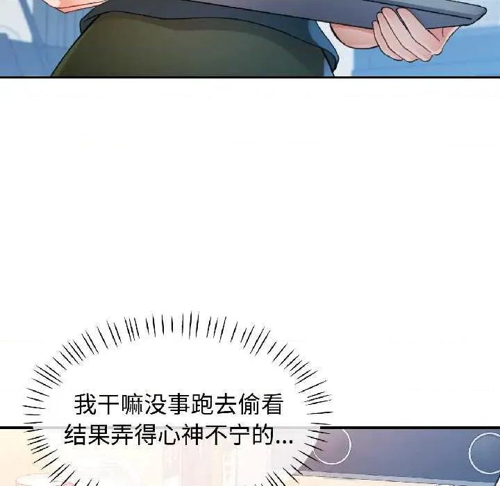 似曾相似的她 可以爱你吗82 可以爱你吗 第47页