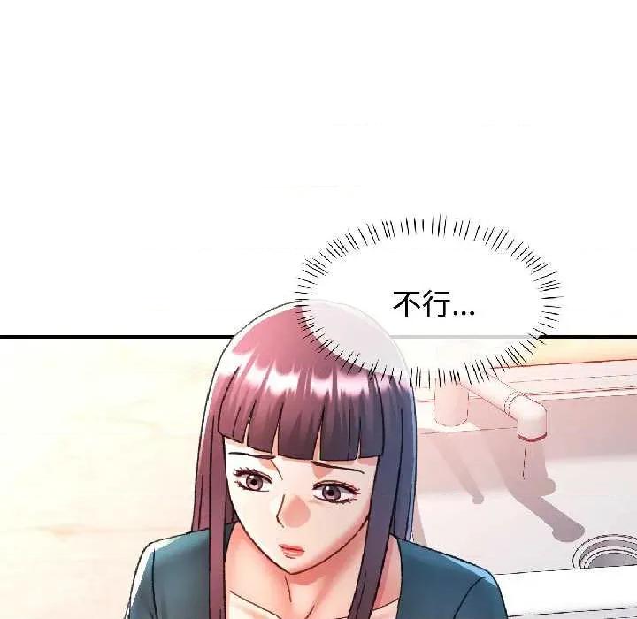 似曾相似的她 可以爱你吗82 可以爱你吗 第49页