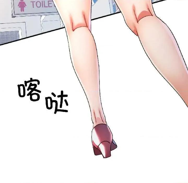 似曾相似的她 可以爱你吗82 可以爱你吗 第53页
