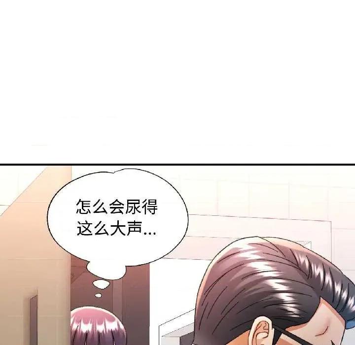 似曾相似的她 可以爱你吗82 可以爱你吗 第56页