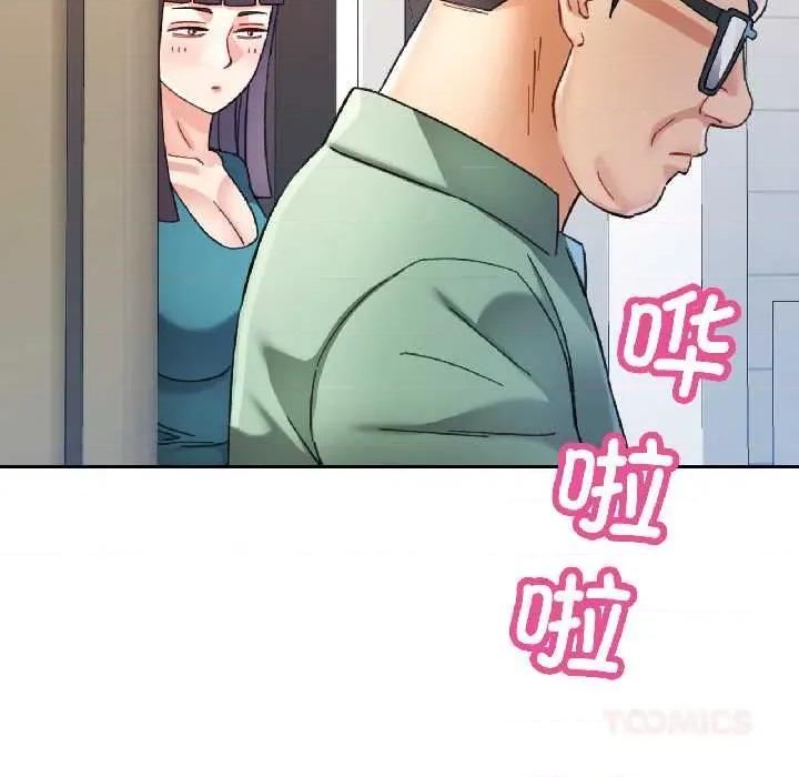 似曾相似的她 可以爱你吗82 可以爱你吗 第57页