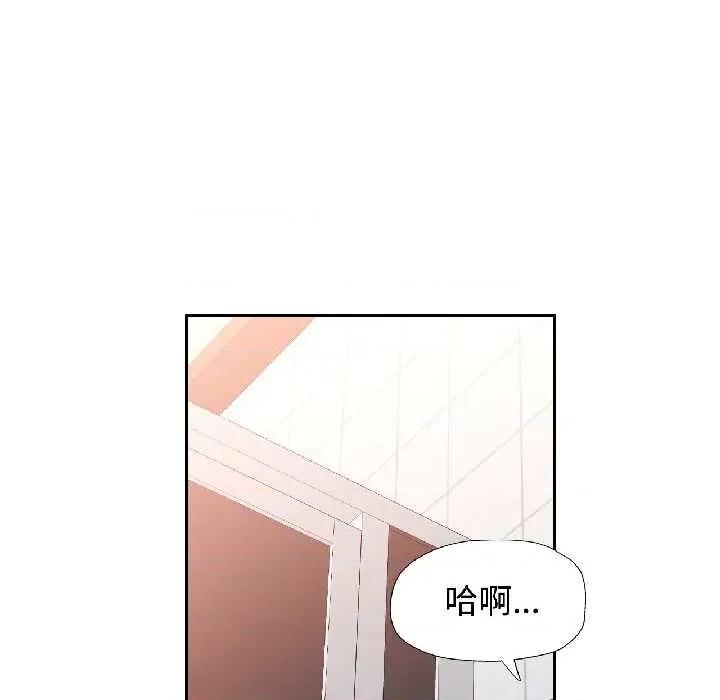 似曾相似的她 可以爱你吗82 可以爱你吗 第58页