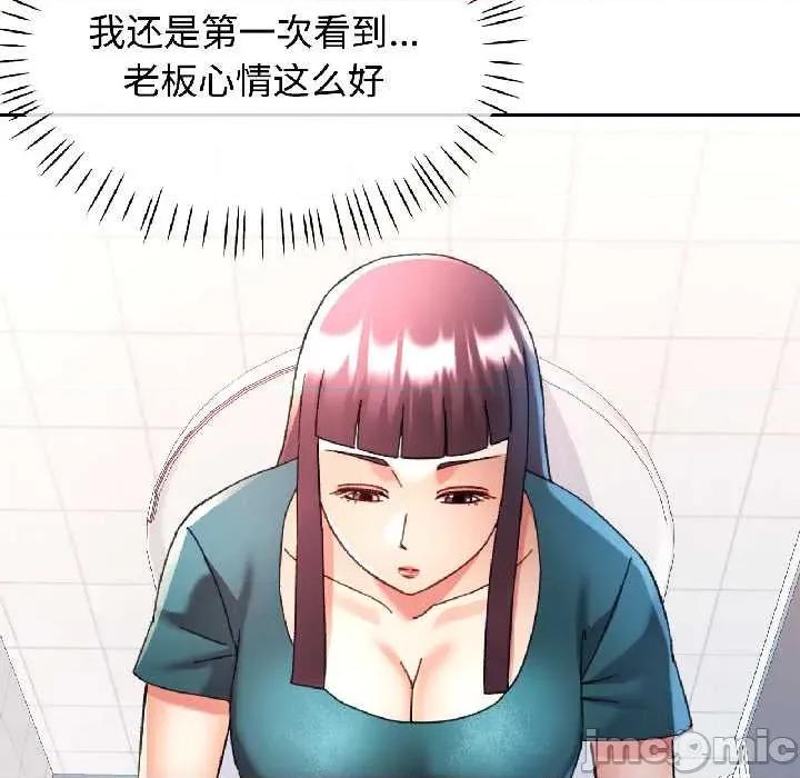似曾相似的她 可以爱你吗82 可以爱你吗 第60页