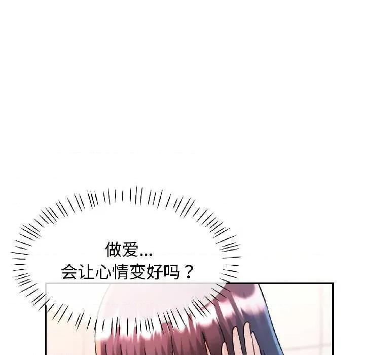 似曾相似的她 可以爱你吗82 可以爱你吗 第62页