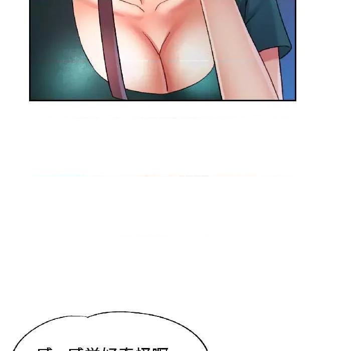 似曾相似的她 可以爱你吗82 可以爱你吗 第73页