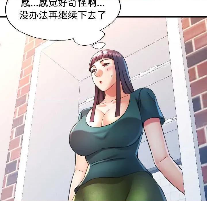 似曾相似的她 可以爱你吗82 可以爱你吗 第74页