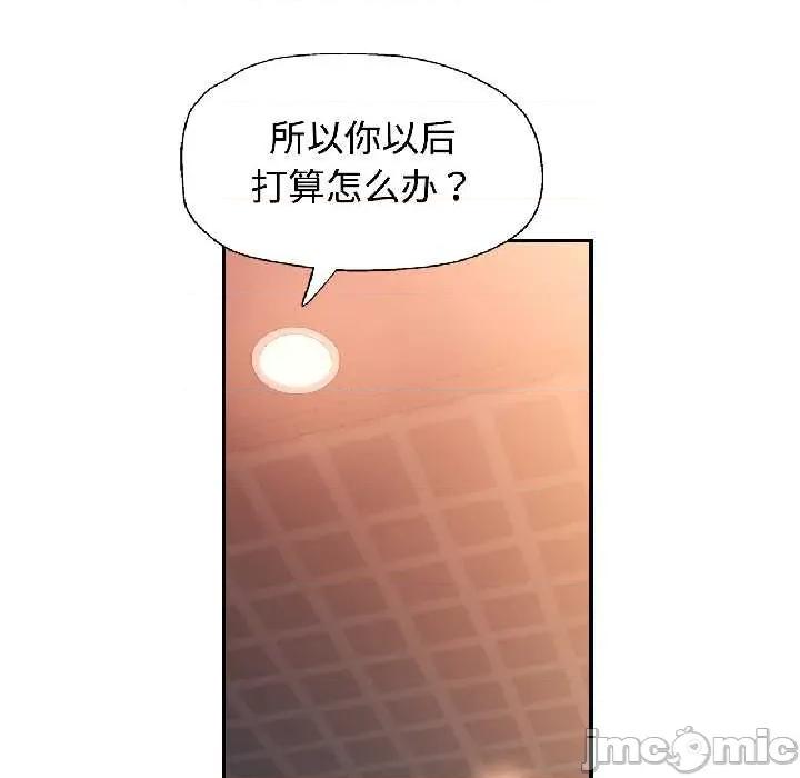 似曾相似的她 可以爱你吗82 可以爱你吗 第80页