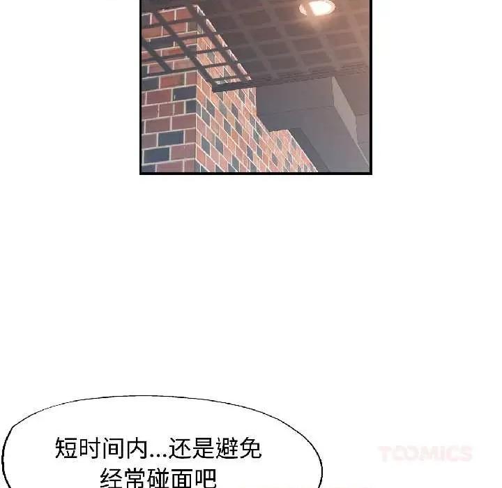 似曾相似的她 可以爱你吗82 可以爱你吗 第81页