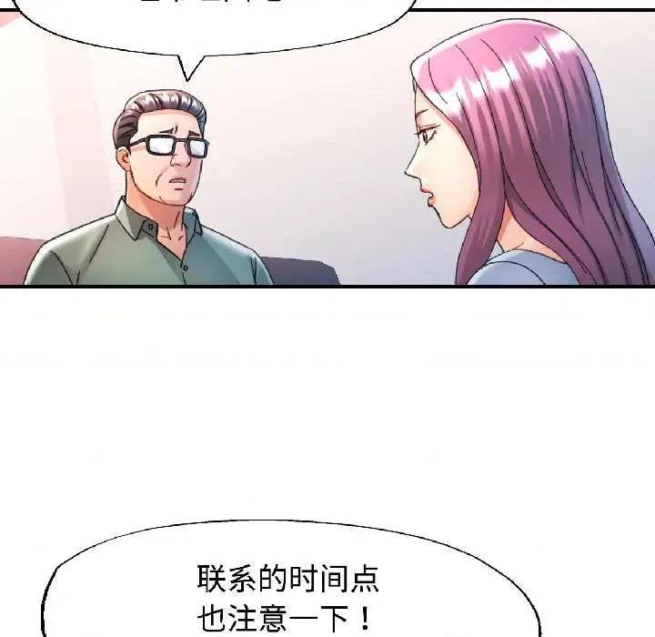 似曾相似的她 可以爱你吗82 可以爱你吗 第82页