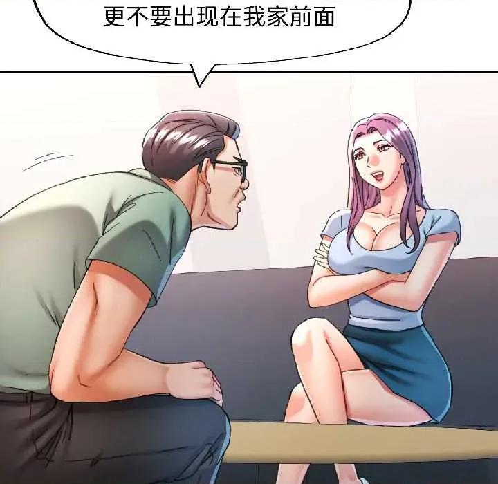 似曾相似的她 可以爱你吗82 可以爱你吗 第83页