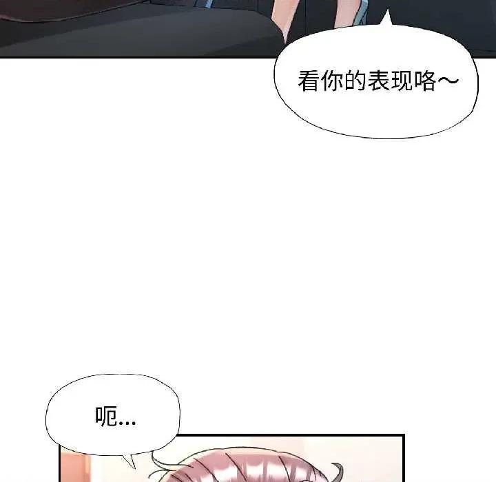 似曾相似的她 可以爱你吗82 可以爱你吗 第84页