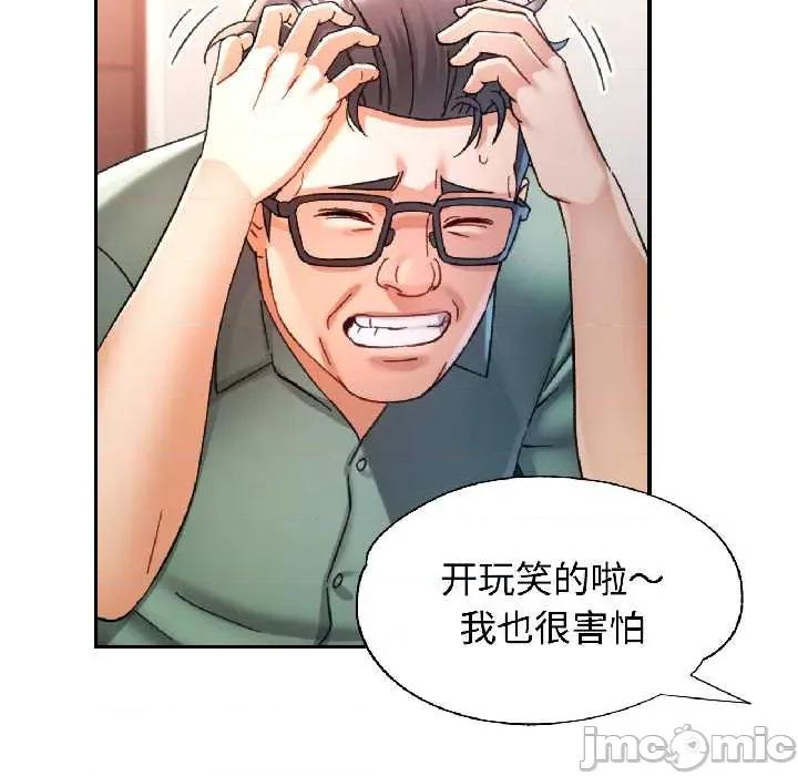 似曾相似的她 可以爱你吗82 可以爱你吗 第85页