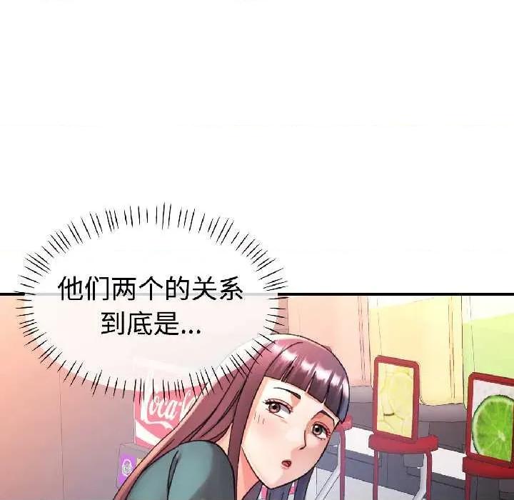 似曾相似的她 可以爱你吗82 可以爱你吗 第86页