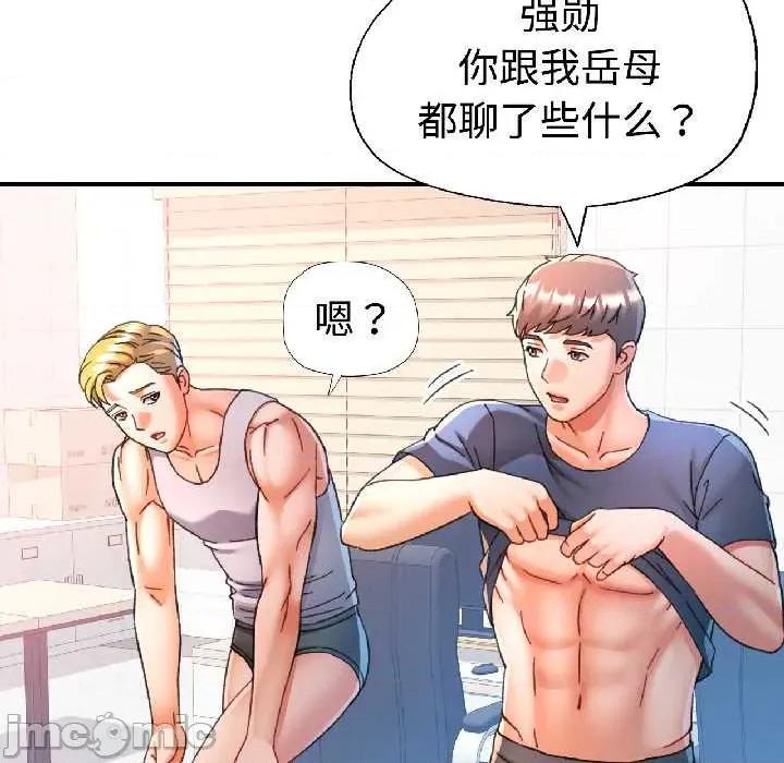 似曾相似的她 可以爱你吗82 可以爱你吗 第90页