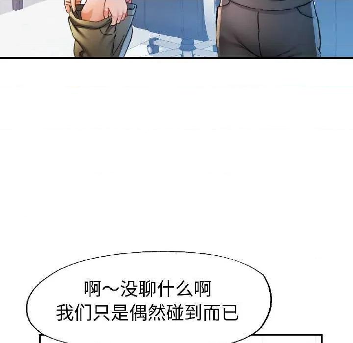 似曾相似的她 可以爱你吗82 可以爱你吗 第91页