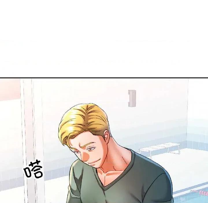 似曾相似的她 可以爱你吗82 可以爱你吗 第97页