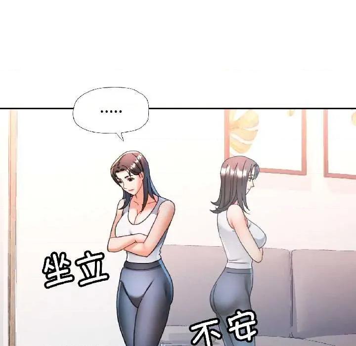 似曾相似的她 可以爱你吗82 可以爱你吗 第102页