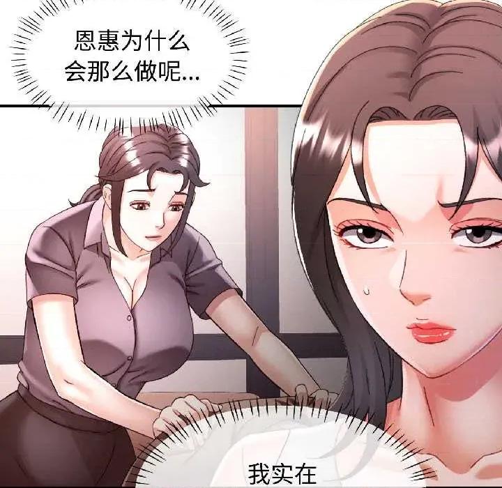似曾相似的她 可以爱你吗82 可以爱你吗 第104页