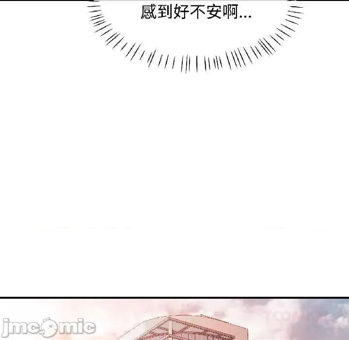 似曾相似的她 可以爱你吗82 可以爱你吗 第105页