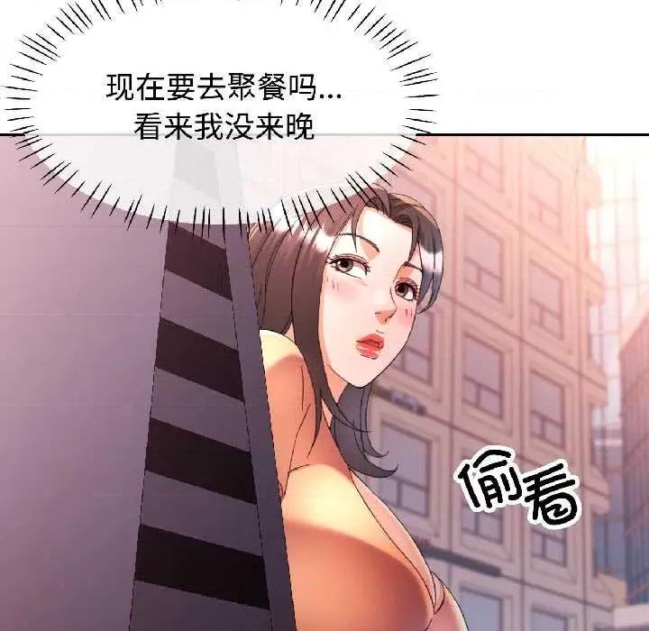 似曾相似的她 可以爱你吗82 可以爱你吗 第109页