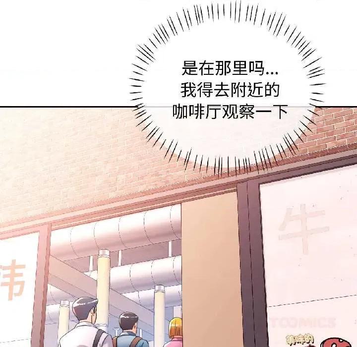 似曾相似的她 可以爱你吗82 可以爱你吗 第111页