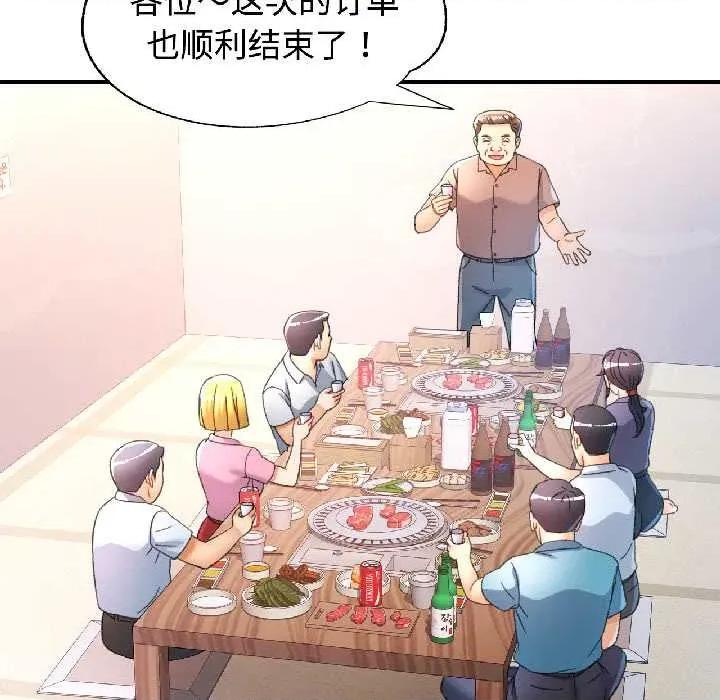 似曾相似的她 可以爱你吗82 可以爱你吗 第113页