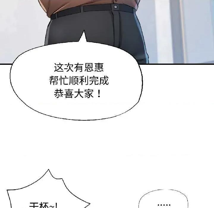 似曾相似的她 可以爱你吗82 可以爱你吗 第116页