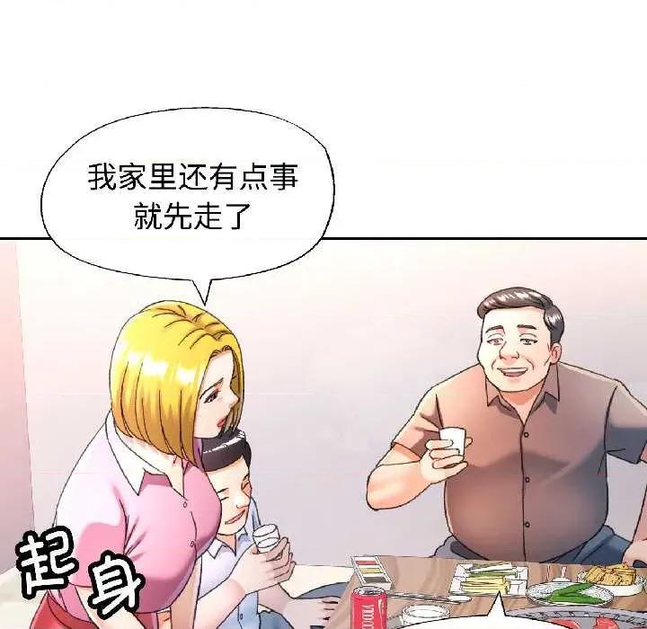 似曾相似的她 可以爱你吗82 可以爱你吗 第118页