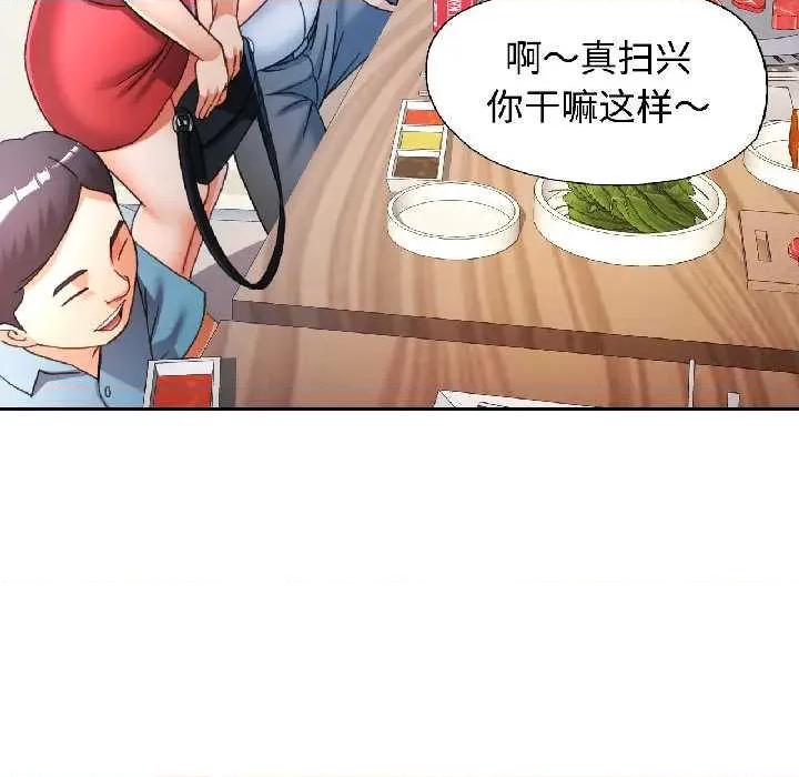 似曾相似的她 可以爱你吗82 可以爱你吗 第119页
