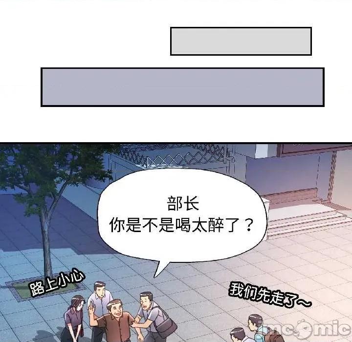 似曾相似的她 可以爱你吗82 可以爱你吗 第120页