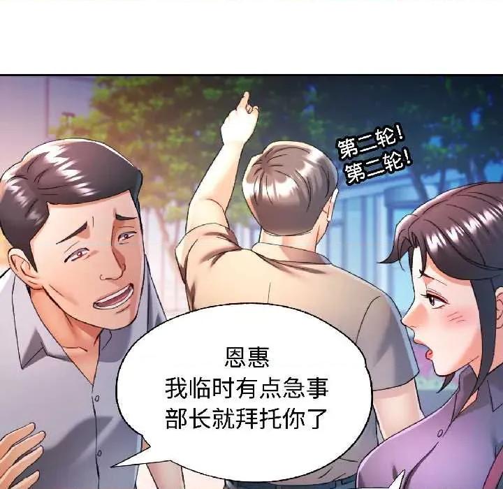 似曾相似的她 可以爱你吗82 可以爱你吗 第122页