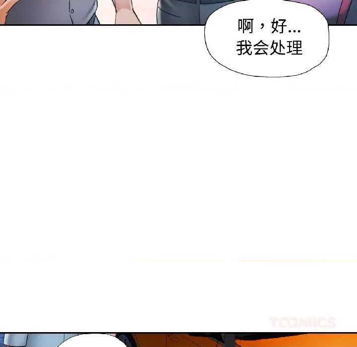 似曾相似的她 可以爱你吗82 可以爱你吗 第123页