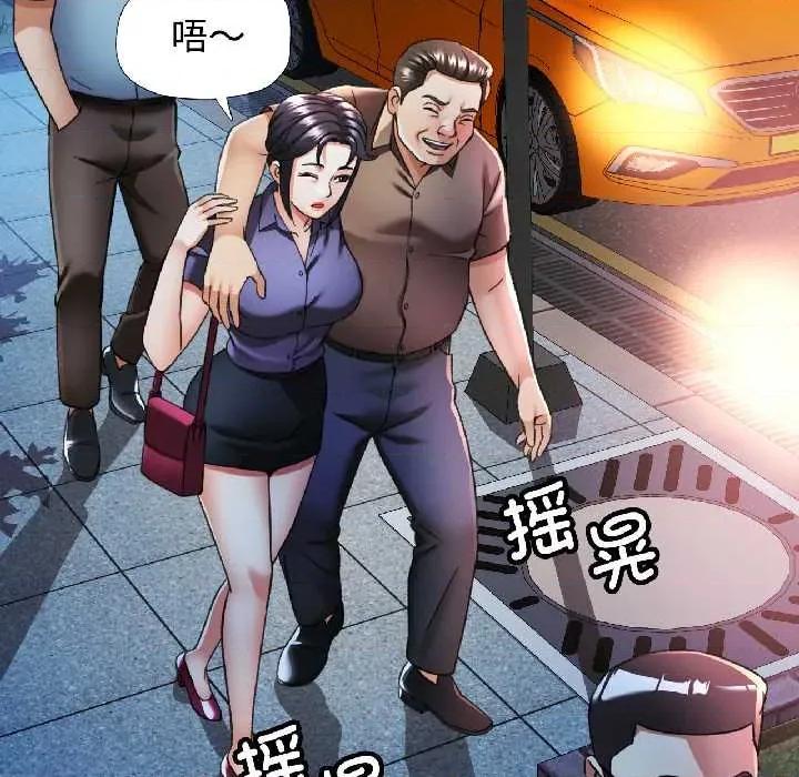 似曾相似的她 可以爱你吗82 可以爱你吗 第124页