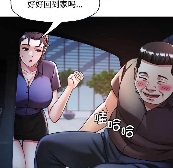 似曾相似的她 可以爱你吗82 可以爱你吗 第126页