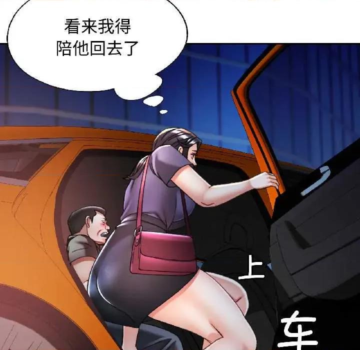 似曾相似的她 可以爱你吗82 可以爱你吗 第128页