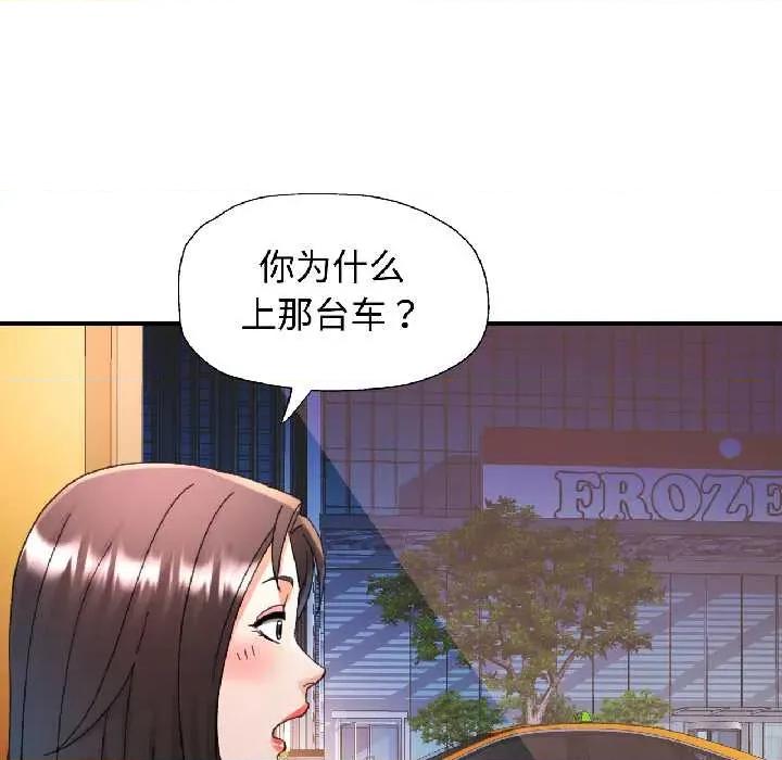 似曾相似的她 可以爱你吗82 可以爱你吗 第132页