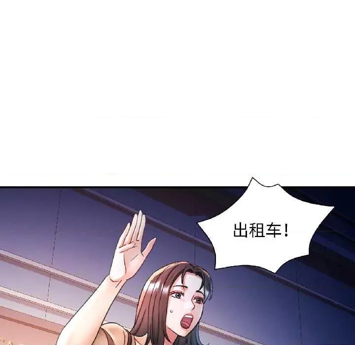 似曾相似的她 可以爱你吗82 可以爱你吗 第134页