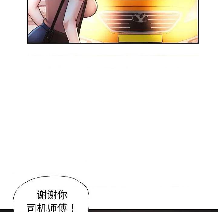 似曾相似的她 可以爱你吗82 可以爱你吗 第137页