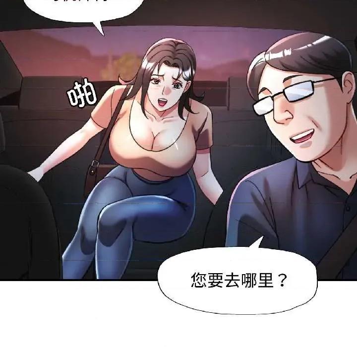 似曾相似的她 可以爱你吗82 可以爱你吗 第138页