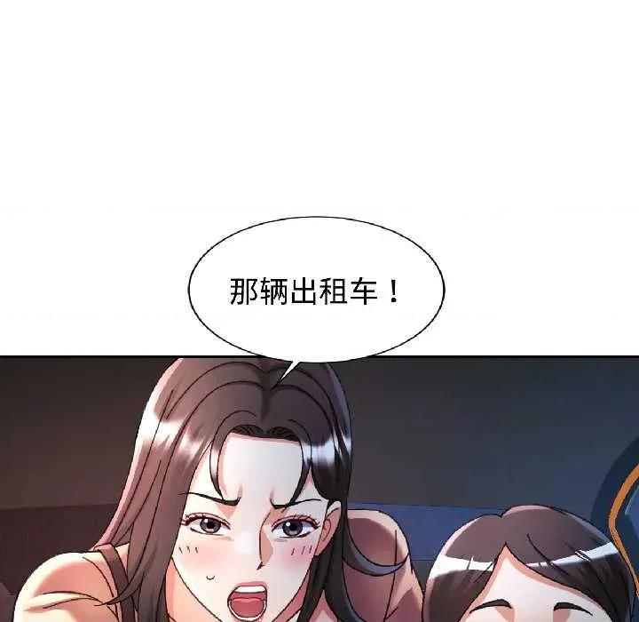 似曾相似的她 可以爱你吗82 可以爱你吗 第139页