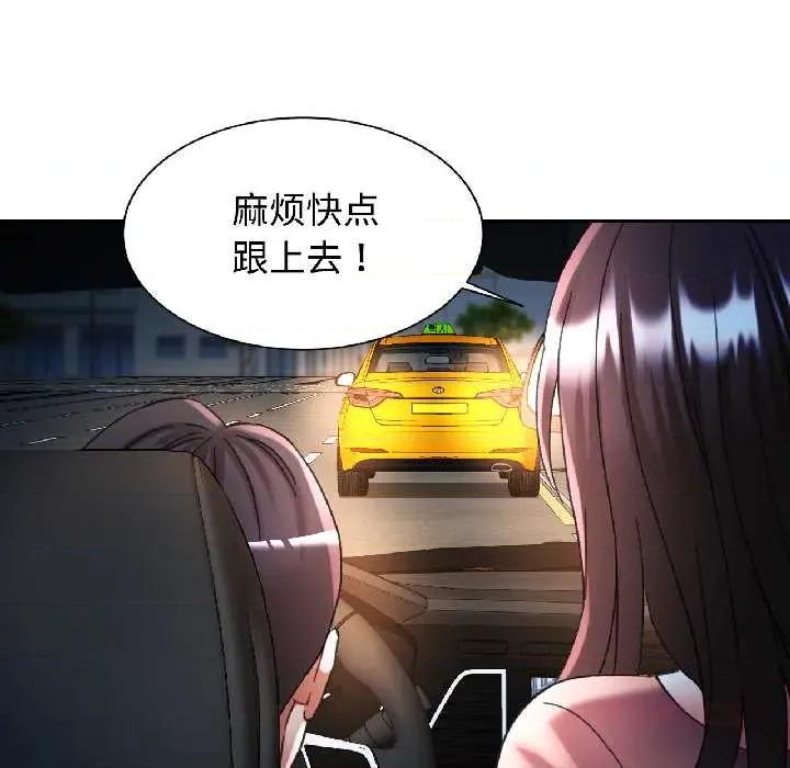 似曾相似的她 可以爱你吗82 可以爱你吗 第141页