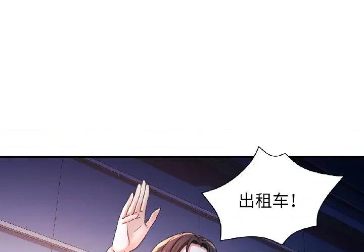 似曾相似的她 可以爱你吗-可以爱你吗 第83话 第1页